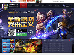 《HND英雄永不灭》官网