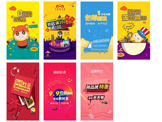 电商-App-奥莱购（个人主页-ZMTkwODIwMDA=） - APP界面 - 站酷设计师iooiwu原创素材 - 站酷ZCOOL