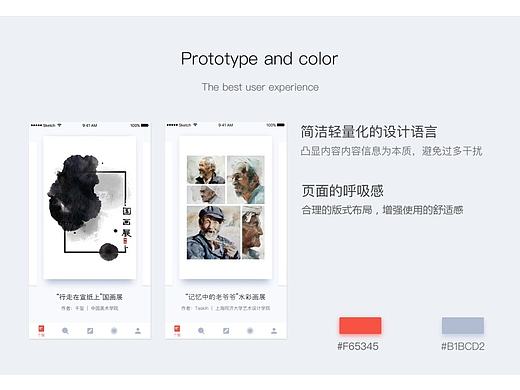 一盞（app）部分（個人主頁-ZMjE1MzQyNTI=） - APP界面 - 站酷設計師HY18326262556原創(chuàng)素材 - 站酷ZCOOL