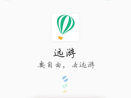 远游--旅游类APP