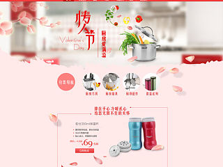 情人节首页（个人主页-ZNDUzMTI2NA==） - 电商 - 站酷设计师siukwan原创素材 - 站酷ZCOOL