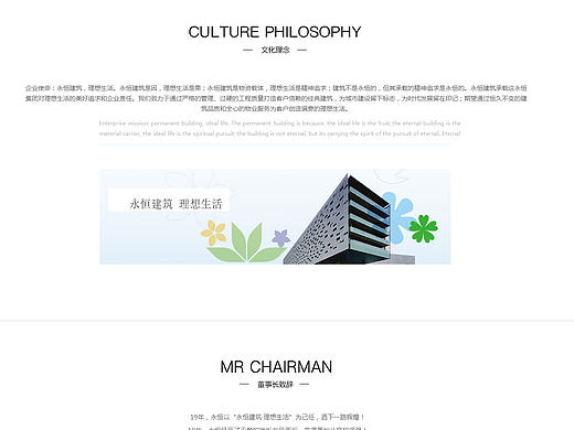 企业站