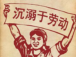 勞動(dòng)節(jié)
