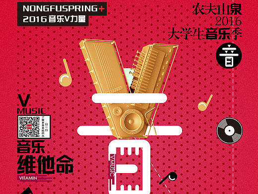 农夫音乐节—临摹（个人主页-ZMTg1MDU5NDA=） - 海报 - 站酷设计师Lena_01原创素材 - 站酷ZCOOL