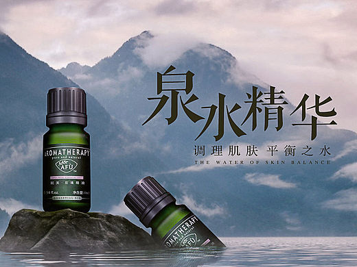 淘宝海报设计
