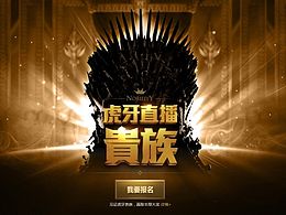 直播相关