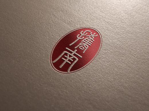 logo携南