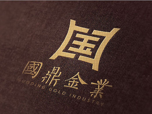 国鼎金业 VI
