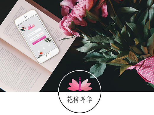 花样年华-花店APP/PC端展示（个人主页-ZMjAwODI2MTI=） - APP界面 - 站酷设计师安之若素Zh原创素材 - 站酷ZCOOL