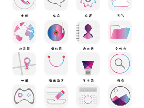 炫彩ICON图标