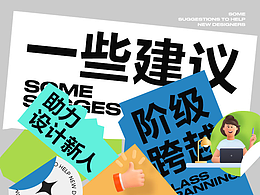 三维动态设计