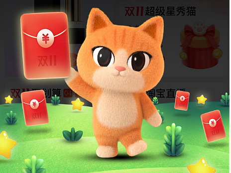 天猫星果场开幕红包动画
