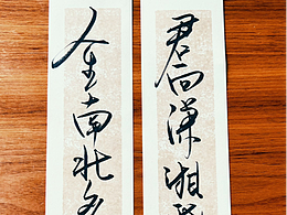 手写字 手机壳贴纸