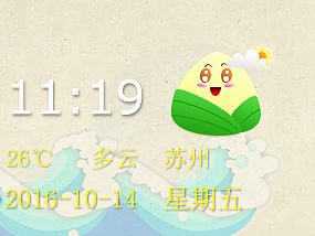 端午节主题天气图标（个人主页-ZMTkyMDI0NTI=） - 主题/皮肤 - 站酷设计师安之若素Zh原创素材 - 站酷ZCOOL