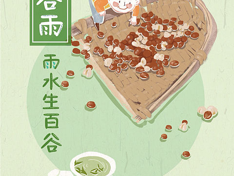 二十四节气