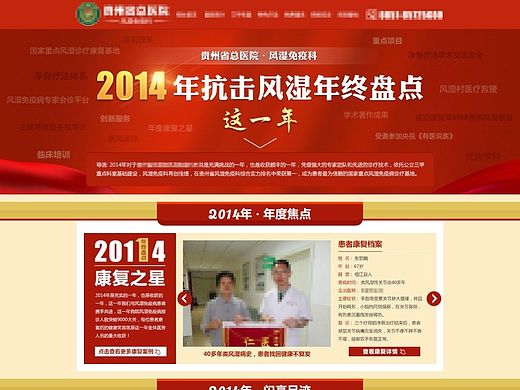 两套14年年底的总结专题