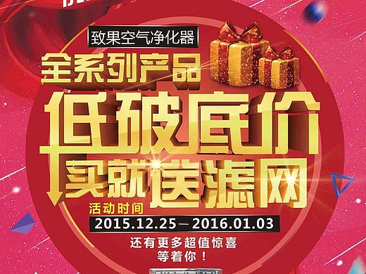 空气净化器展架