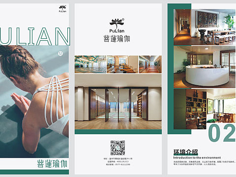 三折页-公司品牌宣传册