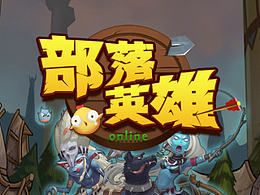 游戏
