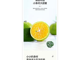 水果详情页