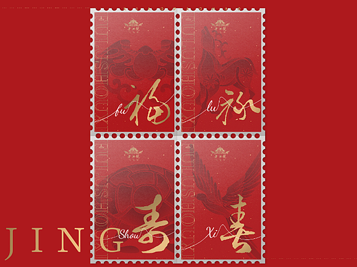 老刀號 2022新春<福禄寿喜>系列茶饼包装