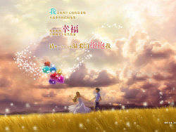 新年唯美浪漫壁纸（附件PSD）