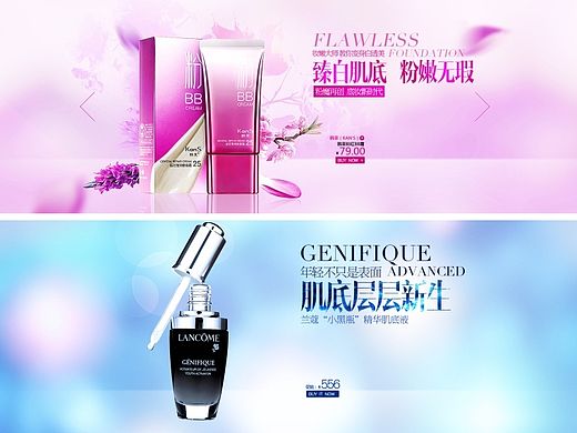 化妆品banner