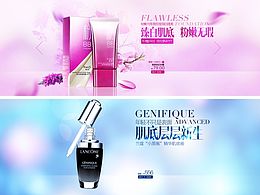 化妆品banner