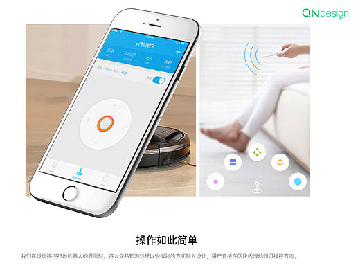 智能机器人app界面设计－QNdesign青鸟设计