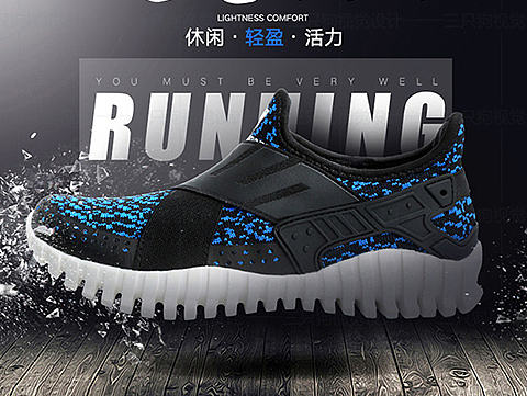 运动鞋--详情页设计