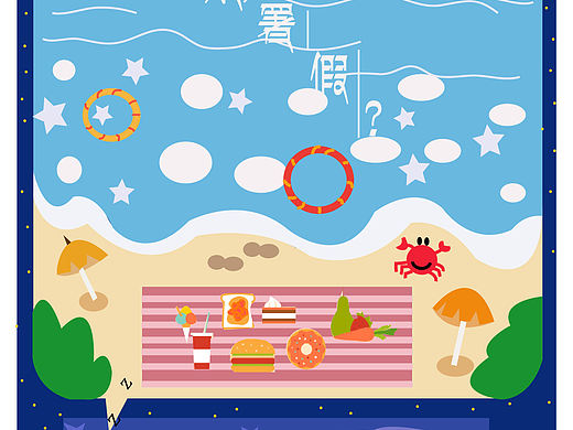 扁平化海报
