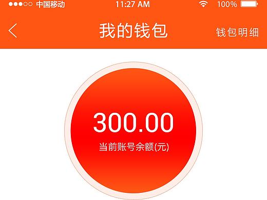惠买单提现