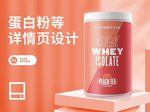 透明蛋白粉、水蛭素、洗发水详情页合集
