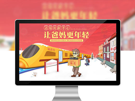 鼠绘风格海报—