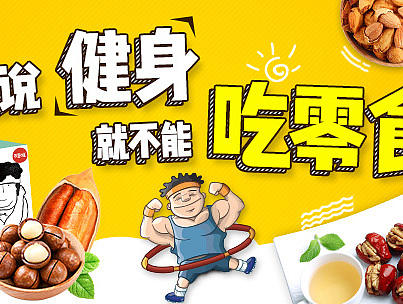 软文封面banner