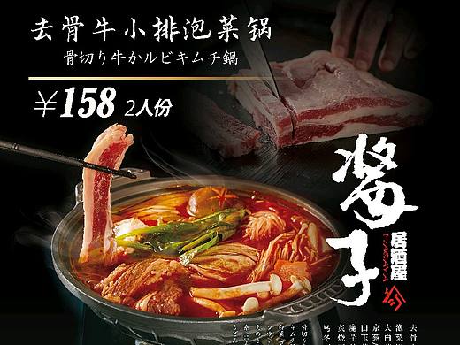2020日料秋季上新