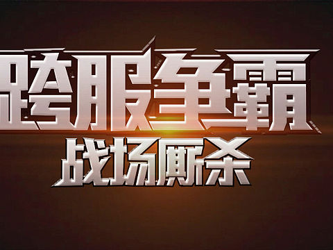 字体设计