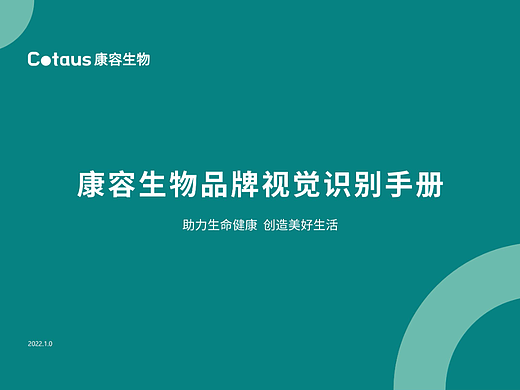 企业品牌形象识别手册VI