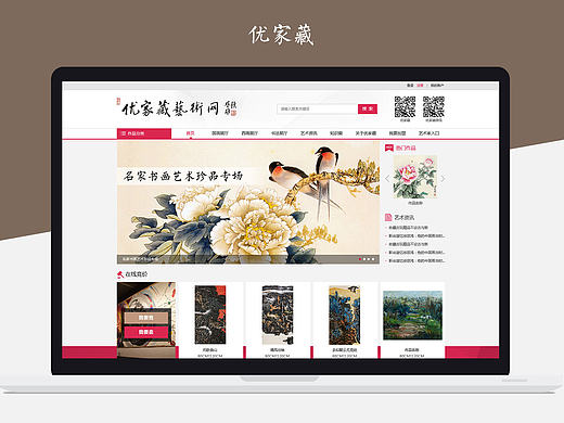 字畫類網(wǎng)頁設(shè)計（個人主頁-ZMjAyODY5MTY=） - 電商 - 站酷設(shè)計師mich_西原創(chuàng)素材 - 站酷ZCOOL