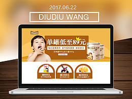 母婴banner