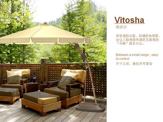 户外遮阳伞系列