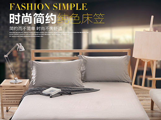 近期作品整理 凉席直通车设计 家纺海报 蚊帐海报设计 四件套首页设计 家纺首页设计 欧式四件套详情 