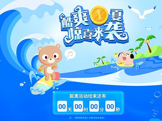 清涼一夏（個人主頁-ZMTY5NjI4NjA=） - 游戲/娛樂 - 站酷設計師Blender66貓原創(chuàng)素材 - 站酷ZCOOL