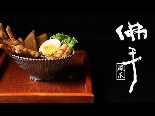原创 广告片-美食