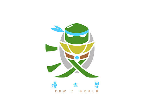 标志设计练习作品-漫世界玩具