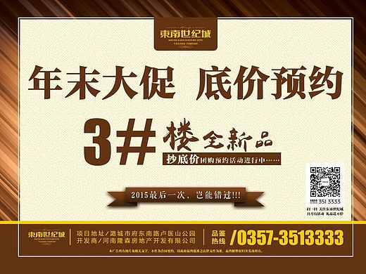 房地产dm单页  地产单页