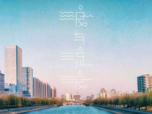 情随天气（个人主页-ZMzQyNTM5OTI=） - 风光摄影 - 站酷设计师箭在玄上原创素材 - 站酷ZCOOL