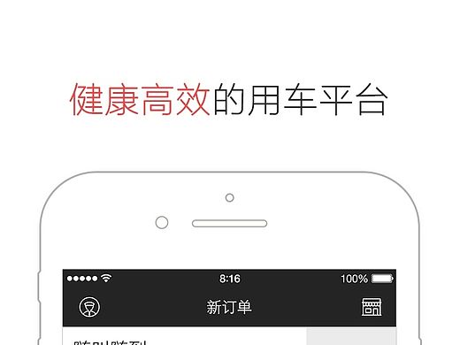 易到用车司机端iOS发布