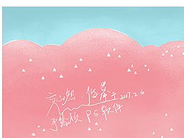 手繪臨摹練習(xí)