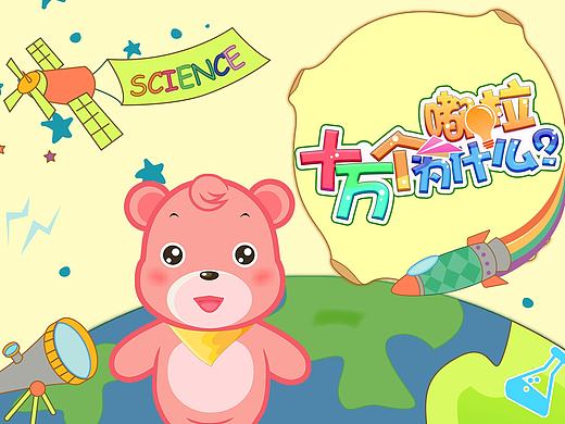 为儿歌动画视频专辑做的一组封面图